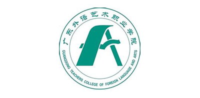 廣東外語藝術職業學院